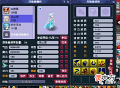 【游戏世界】梦幻西游：UZI百万入手新神器，18W仙玉拍不进烟花？