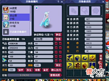 【游戏世界】梦幻西游：UZI百万入手新神器，18W仙玉拍不进烟花？