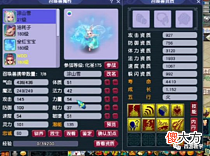【游戏世界】梦幻西游：UZI百万入手新神器，18W仙玉拍不进烟花？