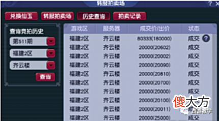 【游戏世界】梦幻西游：UZI百万入手新神器，18W仙玉拍不进烟花？