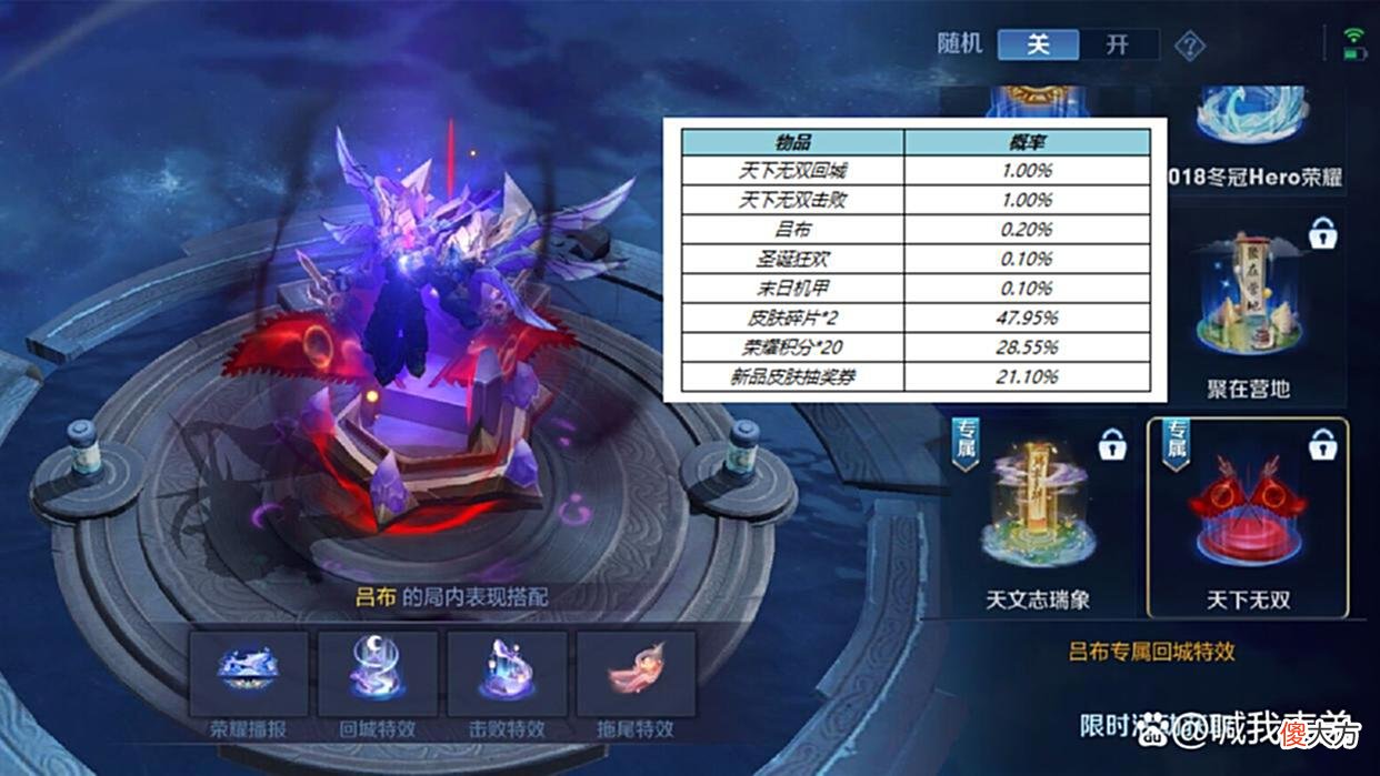 【游戏世界】双星传说英雄诞生，有300紫星币巨赚，吕布限定返场，snk免费兑换
