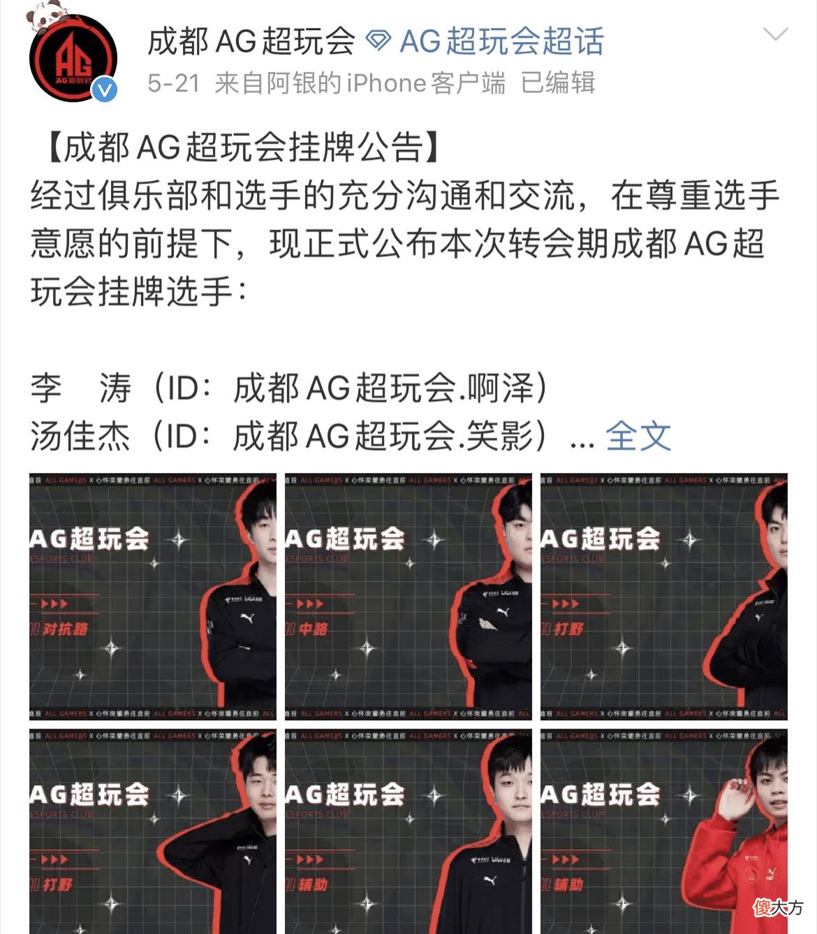 【游戏世界】瓜主爆料AG引援计划，夏季赛首发：清清、小清、久诚、一诺、湘军