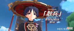 【爱历史】须弥之行凶险异常！下一站的执政官可没公子那么好说话……