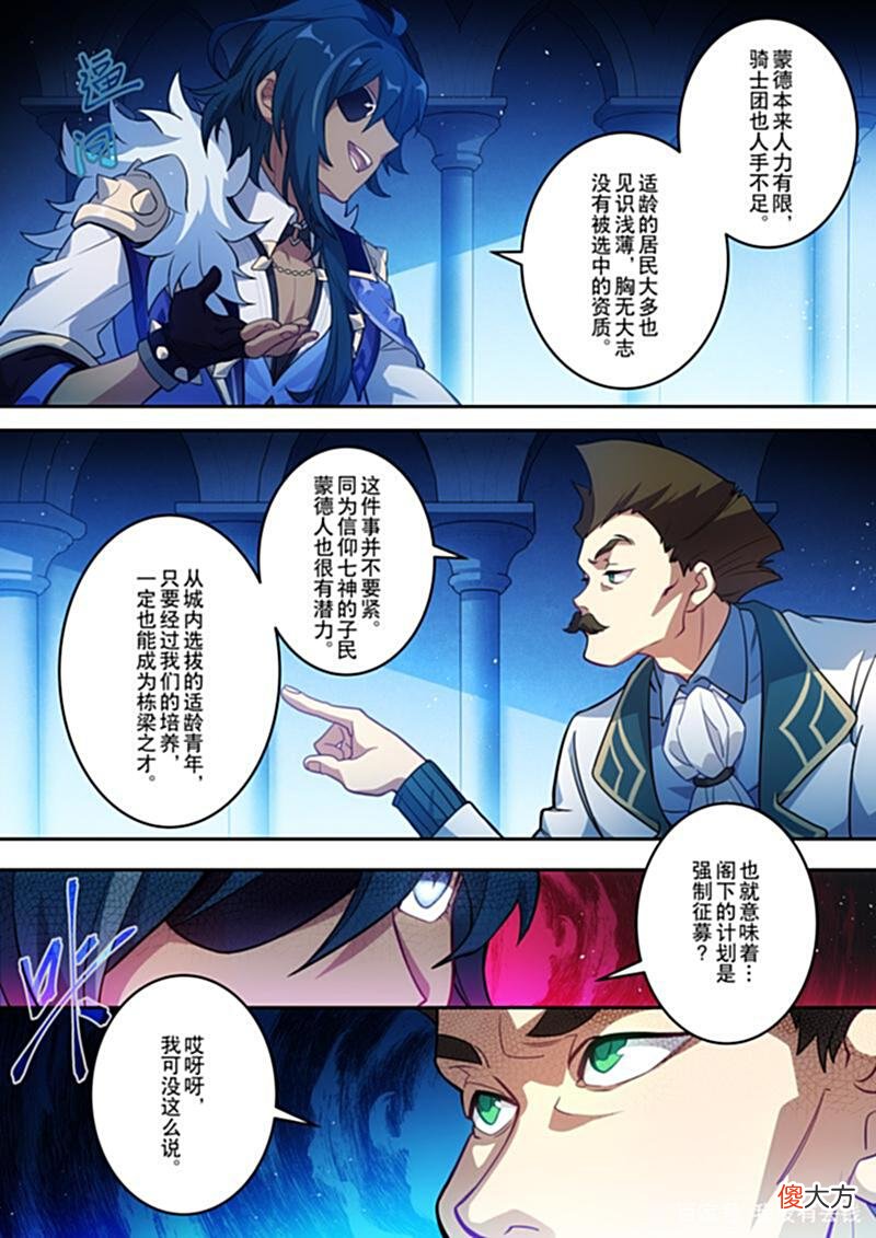 【爱历史】须弥之行凶险异常！下一站的执政官可没公子那么好说话……