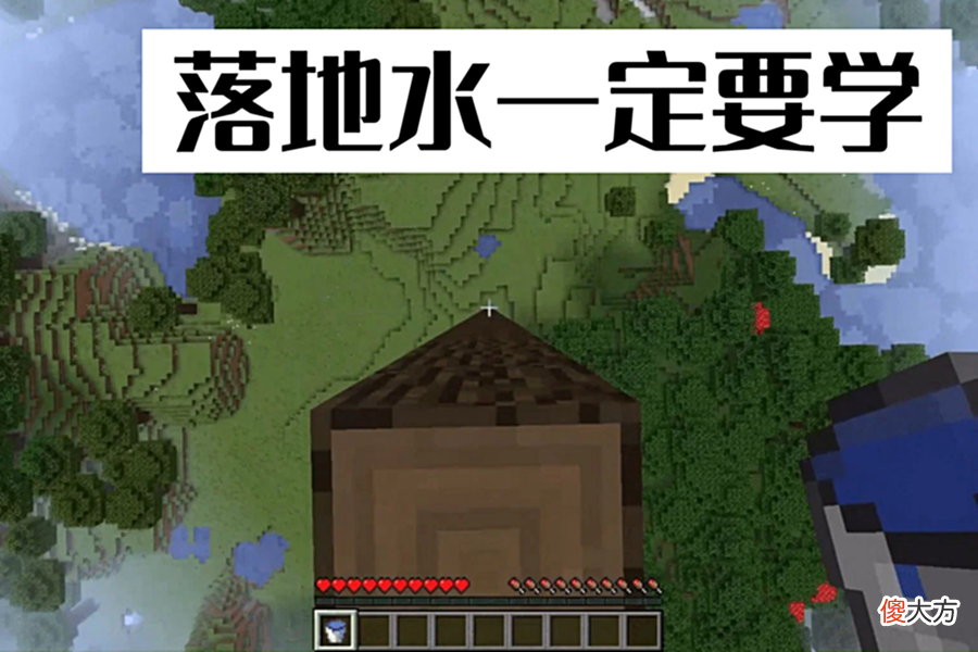 【游戏世界】我的世界：7个MC小技巧，用黏土定位钻石，落地水一定要学会