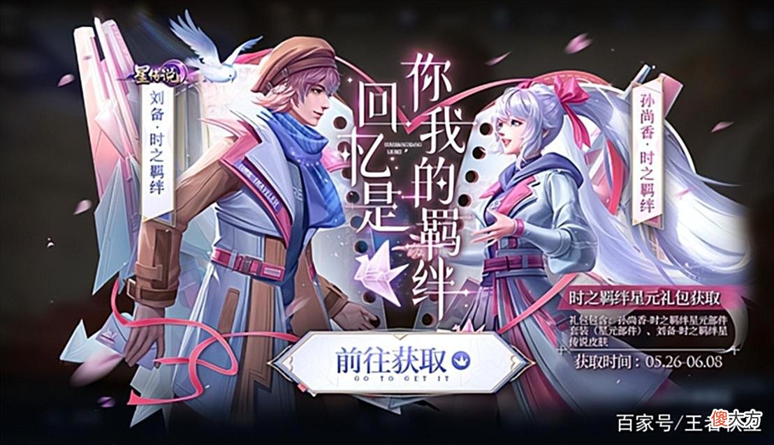 【游戏迷】王者荣耀：刘备香香五款星元皮肤上线，备好300紫星币，价格不菲