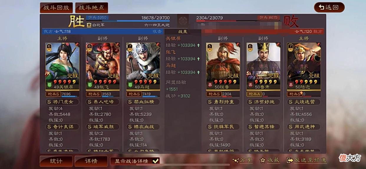 【游戏世界】裸衣血战虎痴,兴兵血耻勇追曹