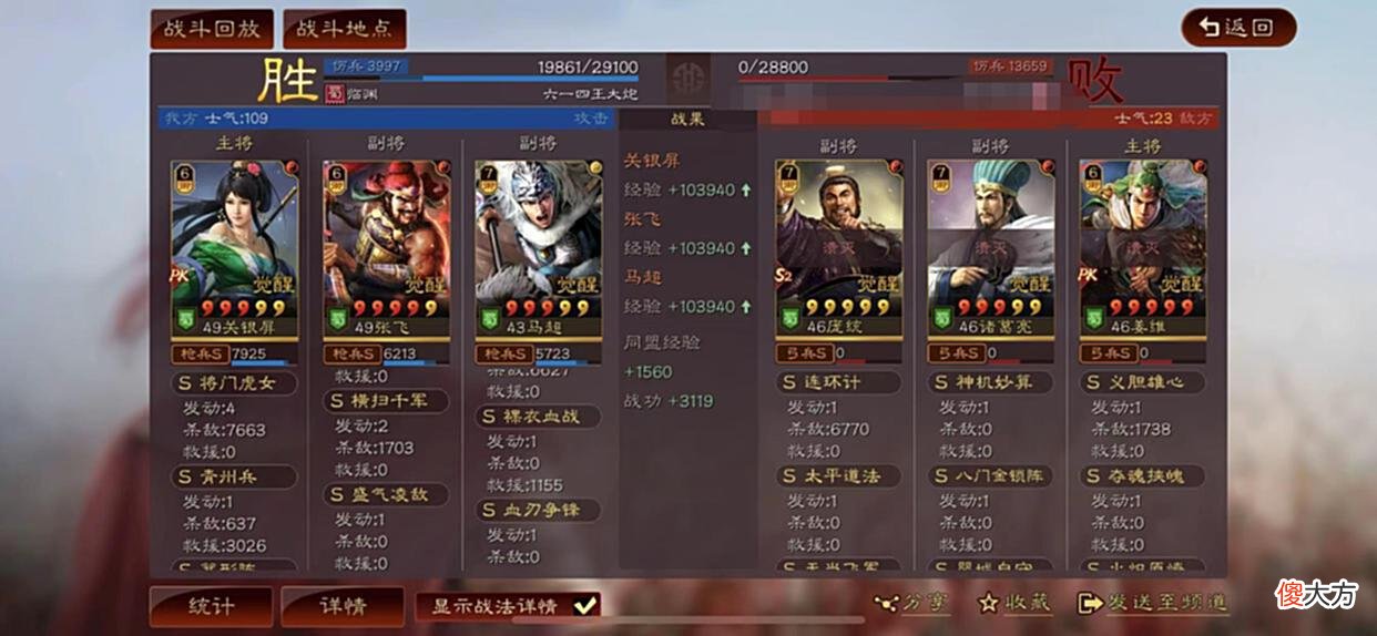 【游戏世界】裸衣血战虎痴,兴兵血耻勇追曹