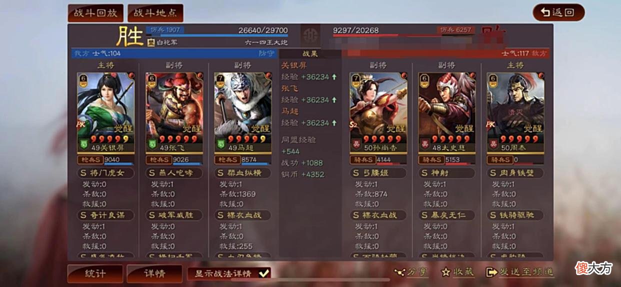 【游戏世界】裸衣血战虎痴,兴兵血耻勇追曹