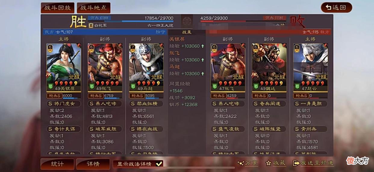 【游戏世界】裸衣血战虎痴,兴兵血耻勇追曹
