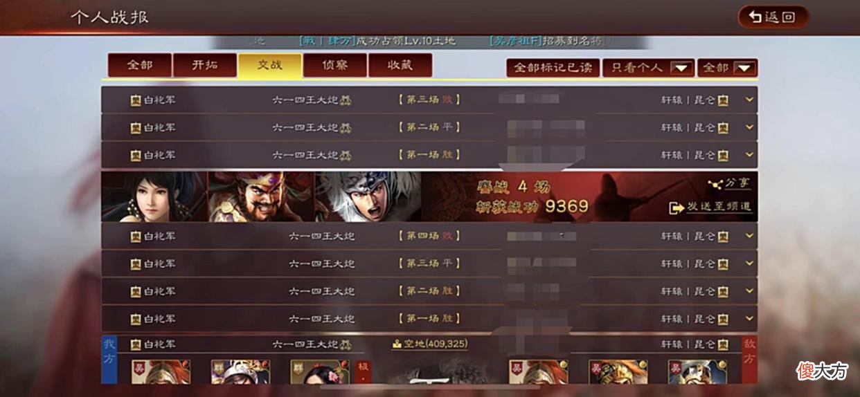 【游戏世界】裸衣血战虎痴,兴兵血耻勇追曹
