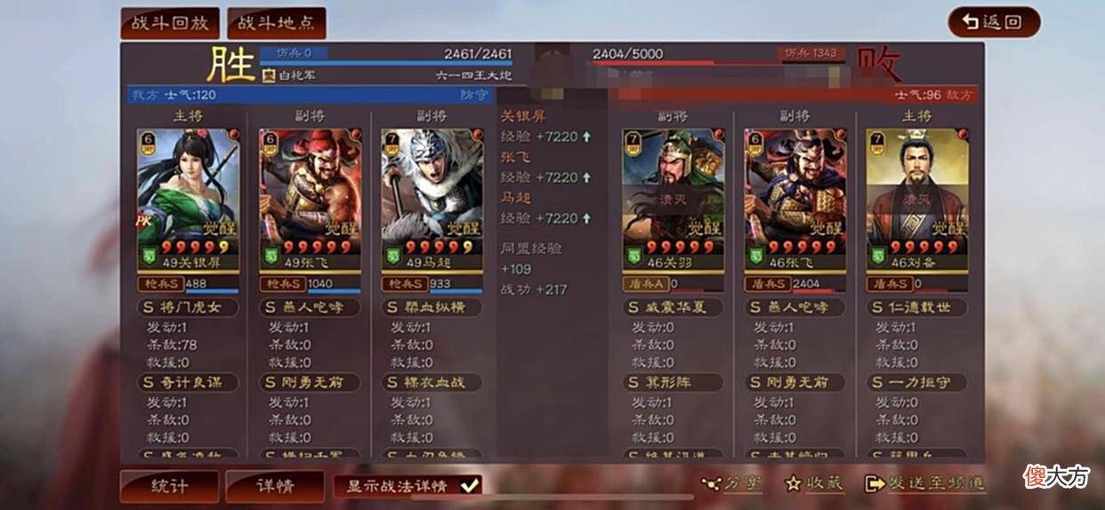 【游戏世界】裸衣血战虎痴,兴兵血耻勇追曹