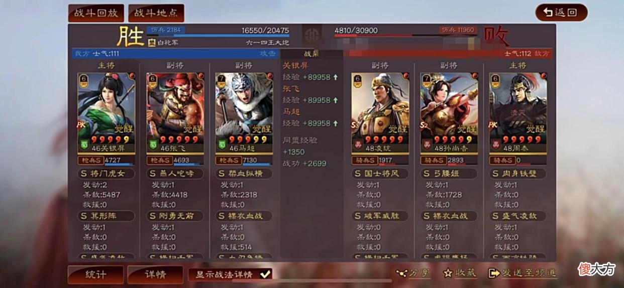 【游戏世界】裸衣血战虎痴,兴兵血耻勇追曹