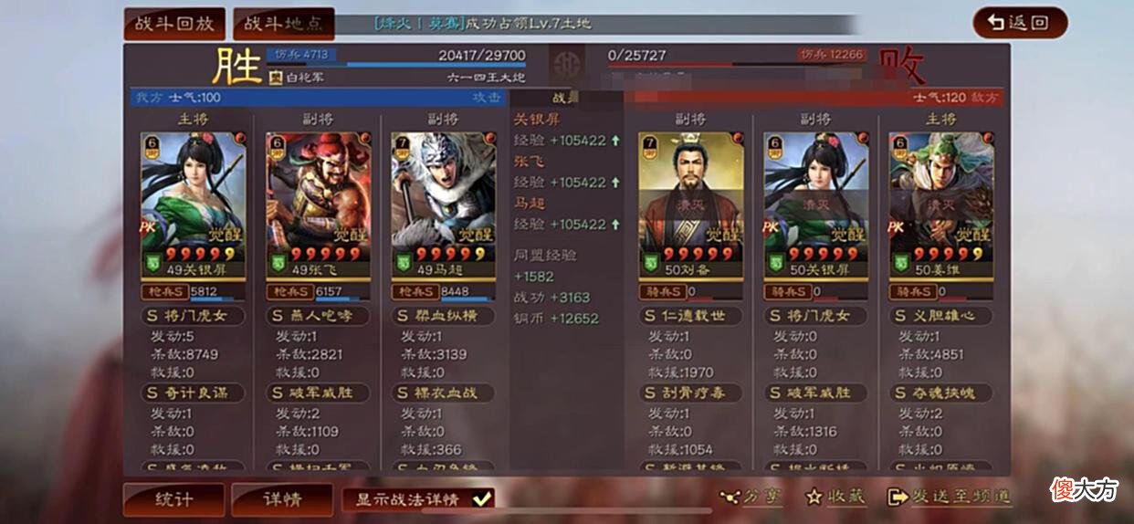 【游戏世界】裸衣血战虎痴,兴兵血耻勇追曹