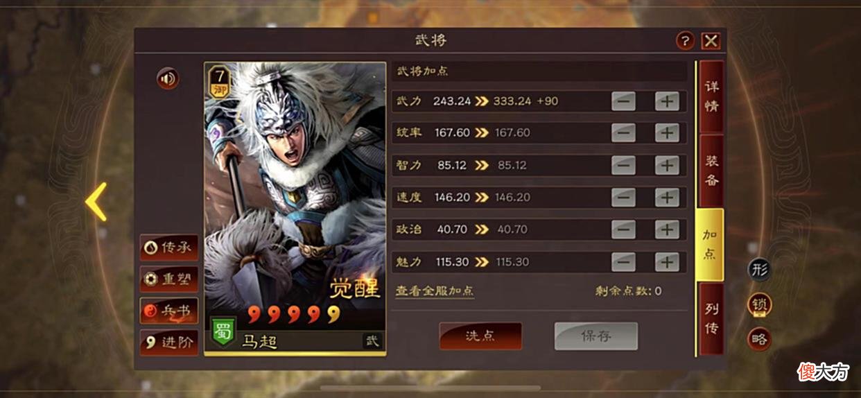 【游戏世界】裸衣血战虎痴,兴兵血耻勇追曹
