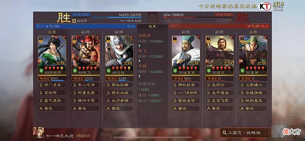 【游戏世界】裸衣血战虎痴,兴兵血耻勇追曹