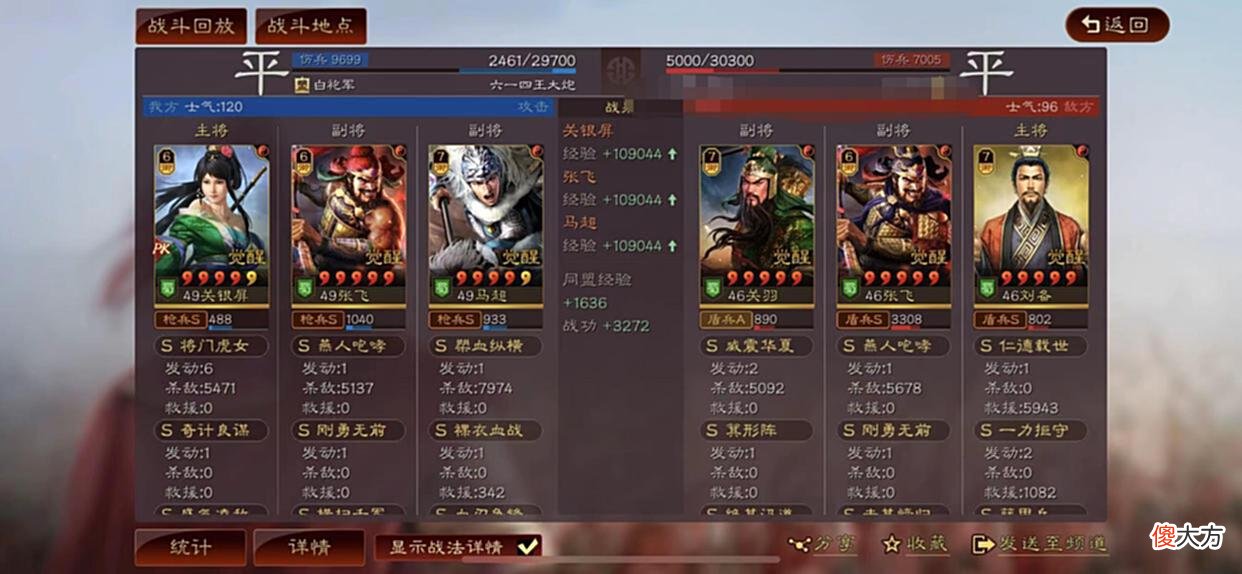 【游戏世界】裸衣血战虎痴,兴兵血耻勇追曹