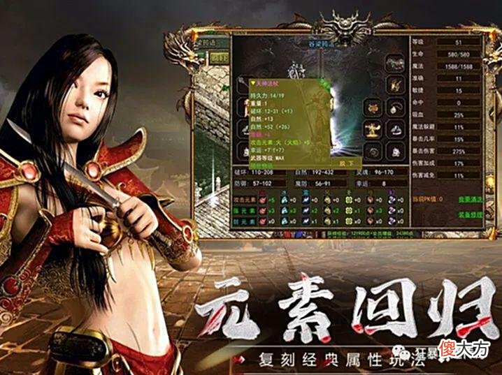 【游戏迷】传奇3光通版，七大元素玩法，随身泡点升级，慢节奏长期服