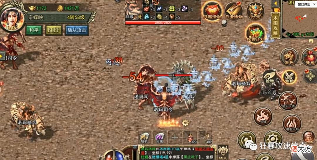 【游戏迷】传奇3光通版，七大元素玩法，随身泡点升级，慢节奏长期服
