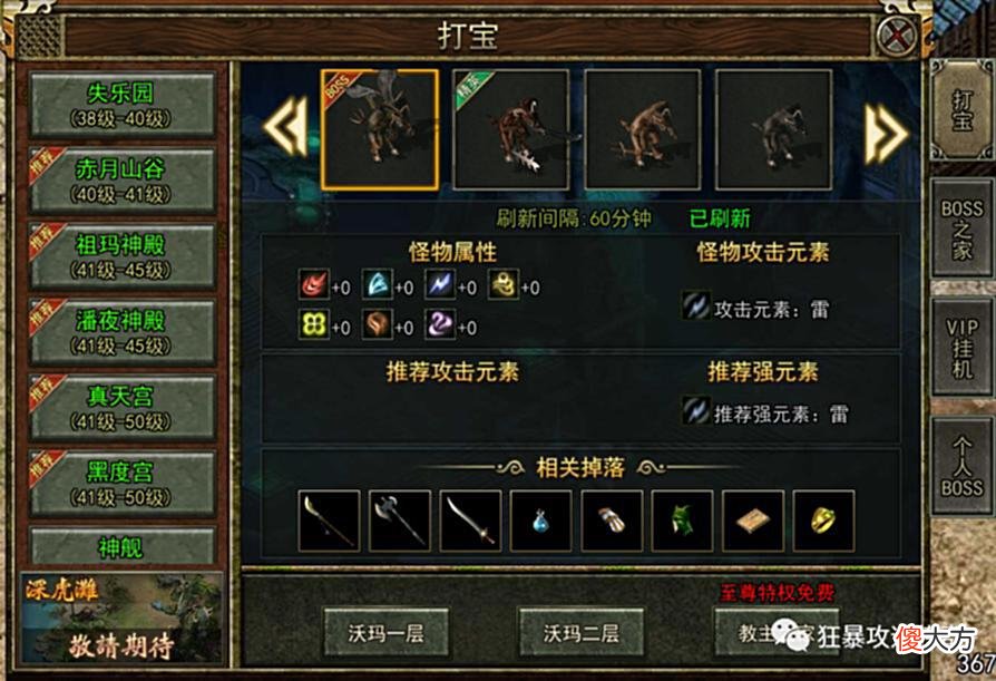 【游戏迷】传奇3光通版，七大元素玩法，随身泡点升级，慢节奏长期服