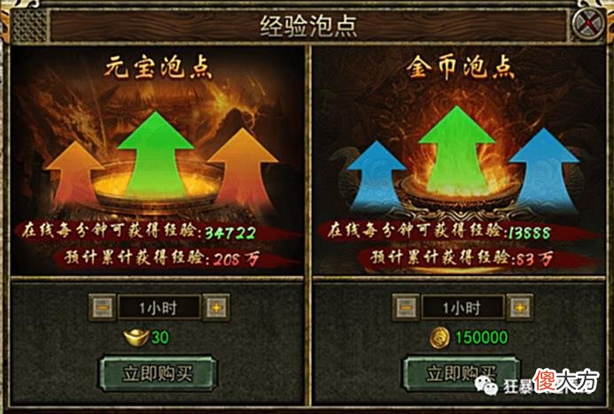 【游戏迷】传奇3光通版，七大元素玩法，随身泡点升级，慢节奏长期服