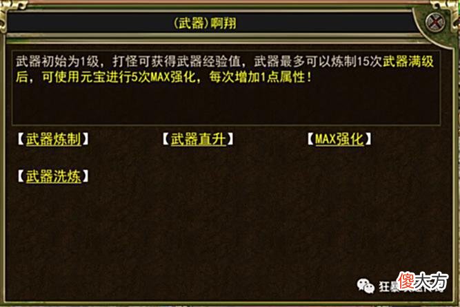 【游戏迷】传奇3光通版，七大元素玩法，随身泡点升级，慢节奏长期服