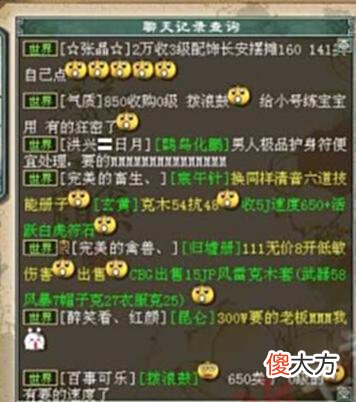 【游戏世界】大话西游2：全服第一？一人拥有14个满级星卡是种什么体验？
