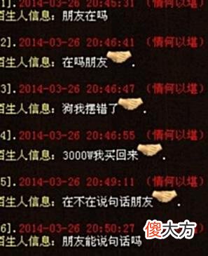 【游戏世界】大话西游2：全服第一？一人拥有14个满级星卡是种什么体验？