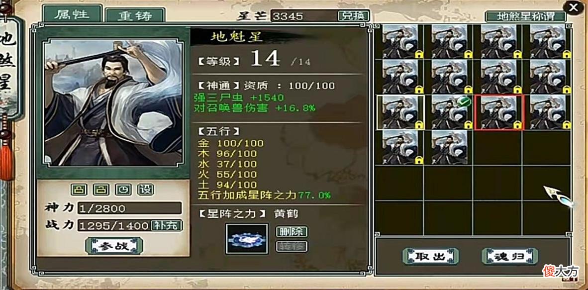 【游戏世界】大话西游2：全服第一？一人拥有14个满级星卡是种什么体验？