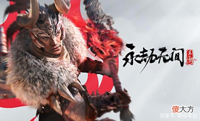 【游戏世界】永劫无间手游实机曝光后，首测资格一码难求？200万玩家各显神通