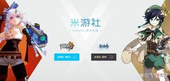 【游戏世界】米游社账号注销了还能登录游戏吗