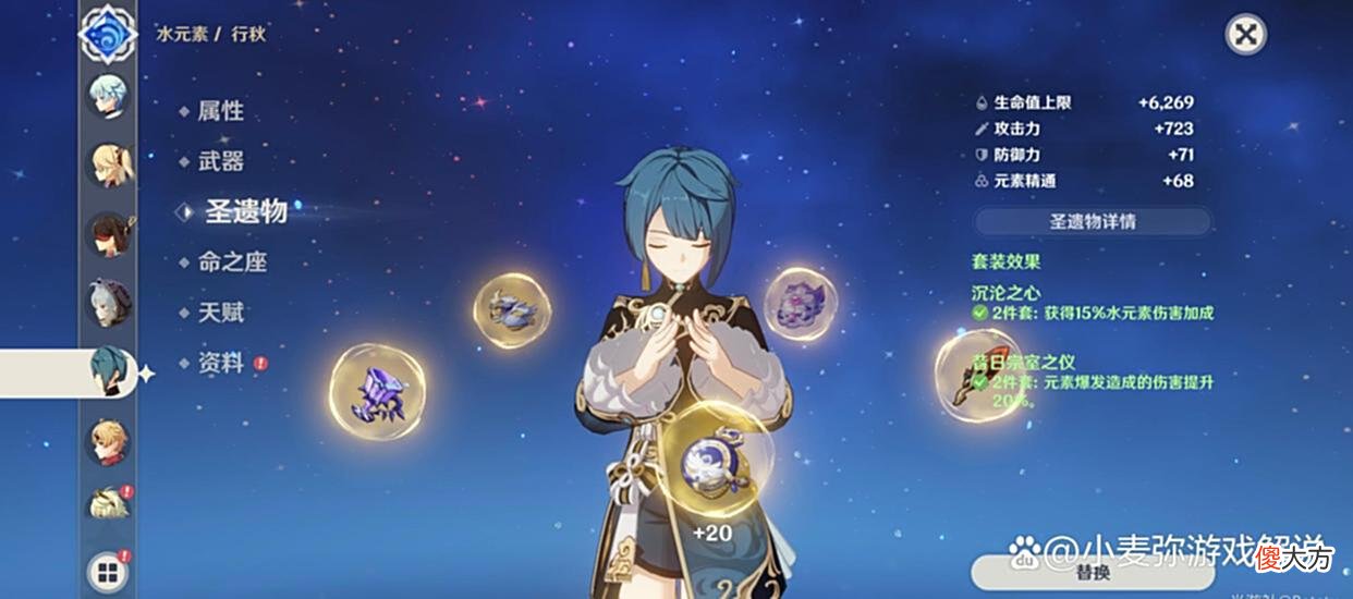 【游戏世界】抽到即毕业，原神六星水神行秋培养攻略，照抄不会错