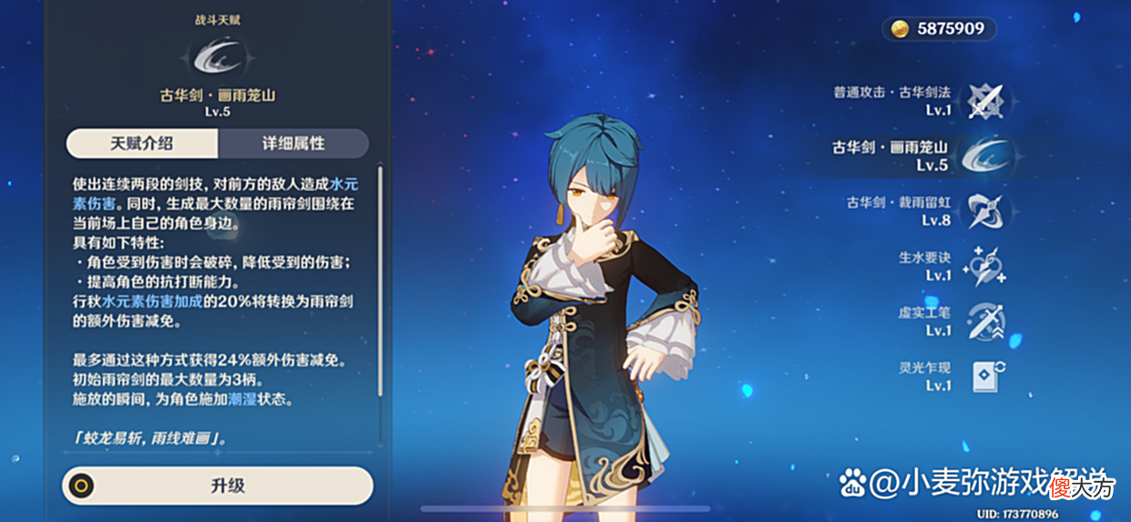 【游戏世界】抽到即毕业，原神六星水神行秋培养攻略，照抄不会错