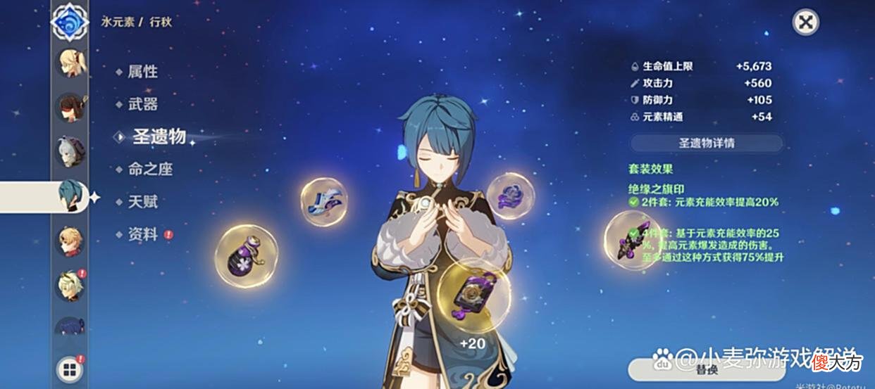 【游戏世界】抽到即毕业，原神六星水神行秋培养攻略，照抄不会错
