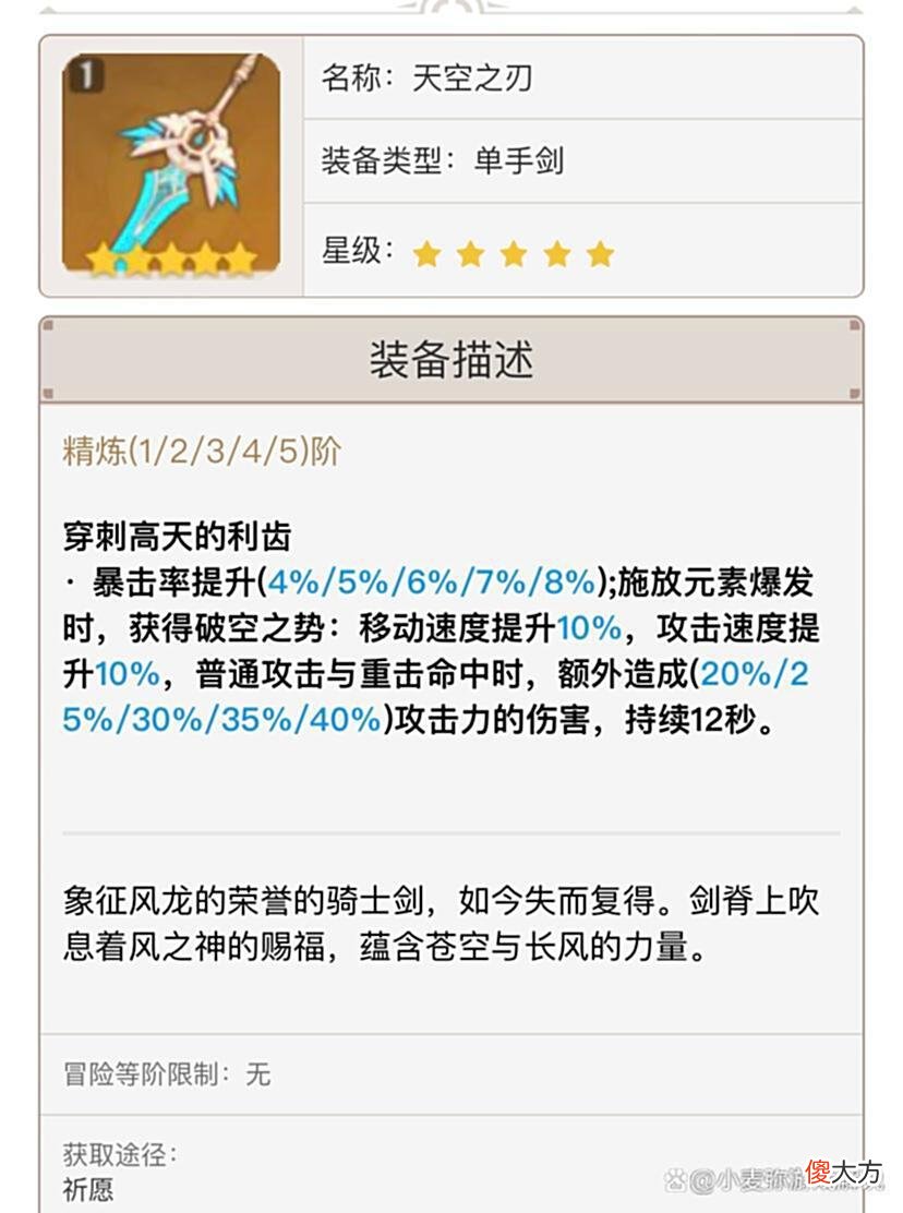 【游戏世界】抽到即毕业，原神六星水神行秋培养攻略，照抄不会错