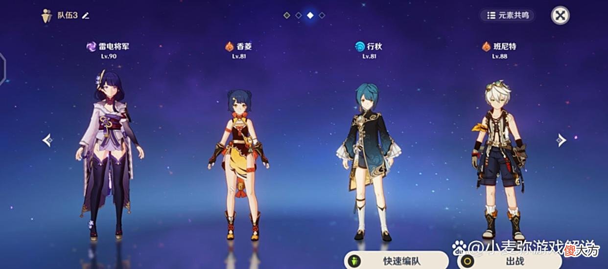 【游戏世界】抽到即毕业，原神六星水神行秋培养攻略，照抄不会错
