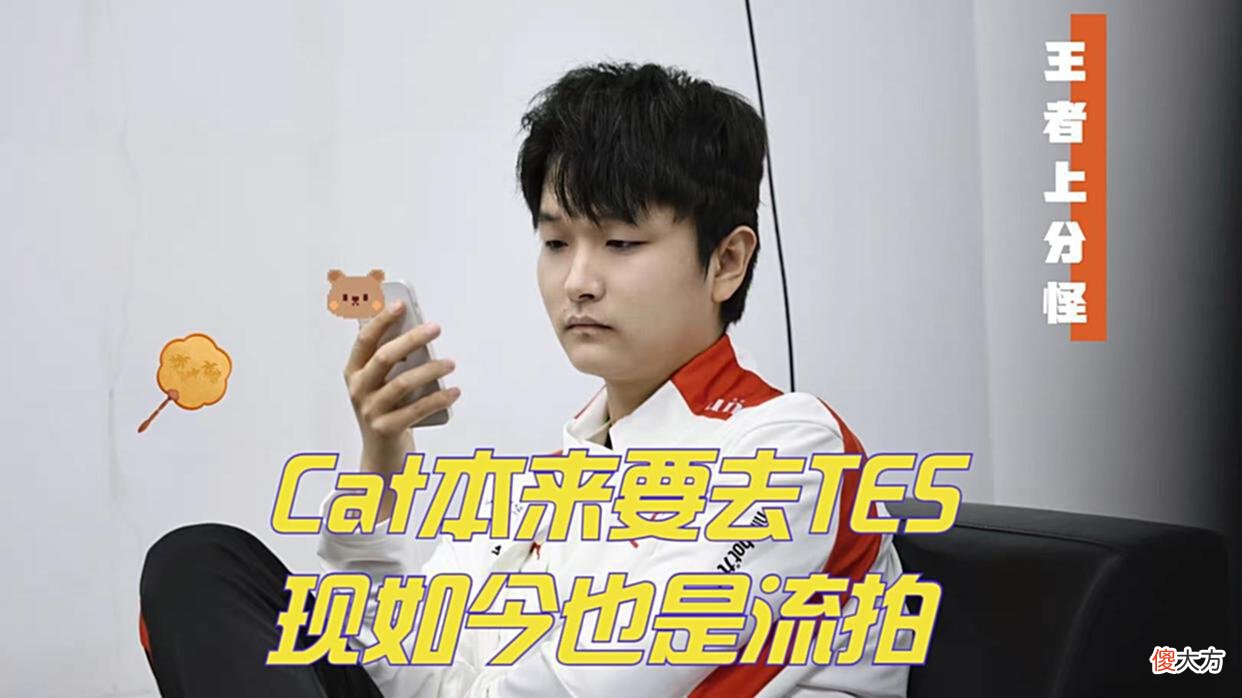【游戏世界】KSG啊泽实锤，清清、不然、Cat流拍，初晨依旧留在AG当替补