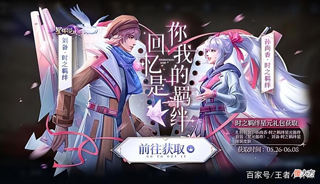 【游戏世界】26号商城巨变，孙尚香、刘备新皮肤突袭，玩家：纯纯大冤种