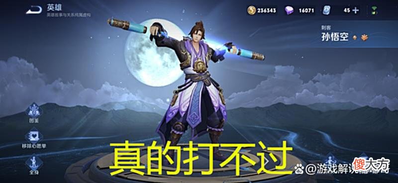 【游戏世界】王者荣耀：最值得苦练的打野，四级能虐哭猴子，满级吊打肉铠