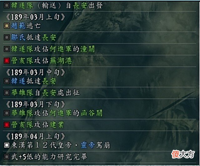 【游戏迷】三国志11-这两个剧情既简单又有趣，但许多玩家却没有亲身体验过