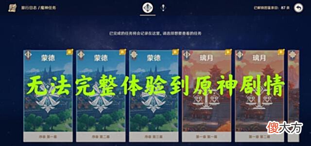 【游戏世界】原神:入坑指南第一期!合理规划账号获得游戏体验的最佳方式!
