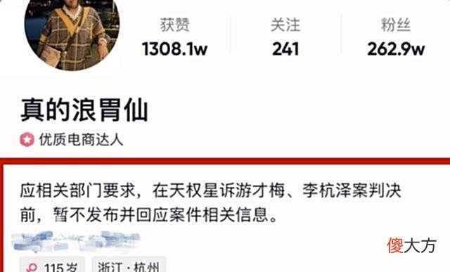 【游戏迷】反转？时隔了三个半月，网红浪味仙连发多条动态澄清
