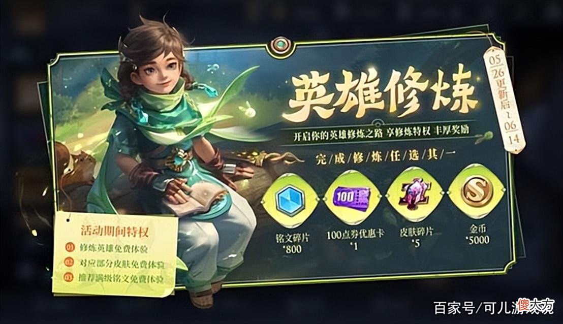 【游戏迷】s27战令返场提前，伽罗粉红星元返场巨赚，英雄试炼开启，曜笑了