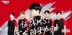 【游戏迷】好大的口气！韩国网友喊RNG：有本事你选T1，别怂！