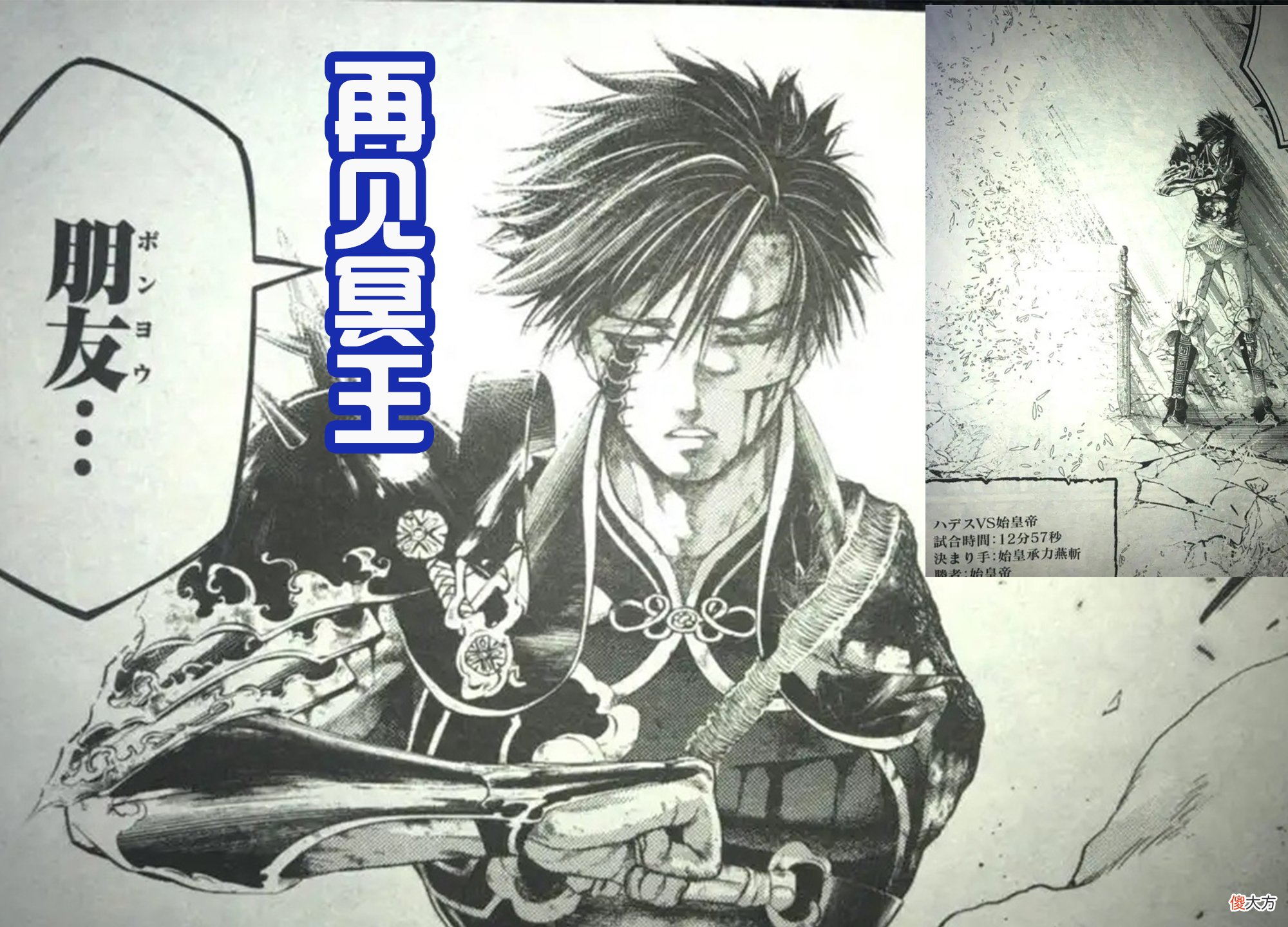 【爱历史】《终末的女武神》始皇帝获得新成就，击碎神器第一人，斩断冥王！