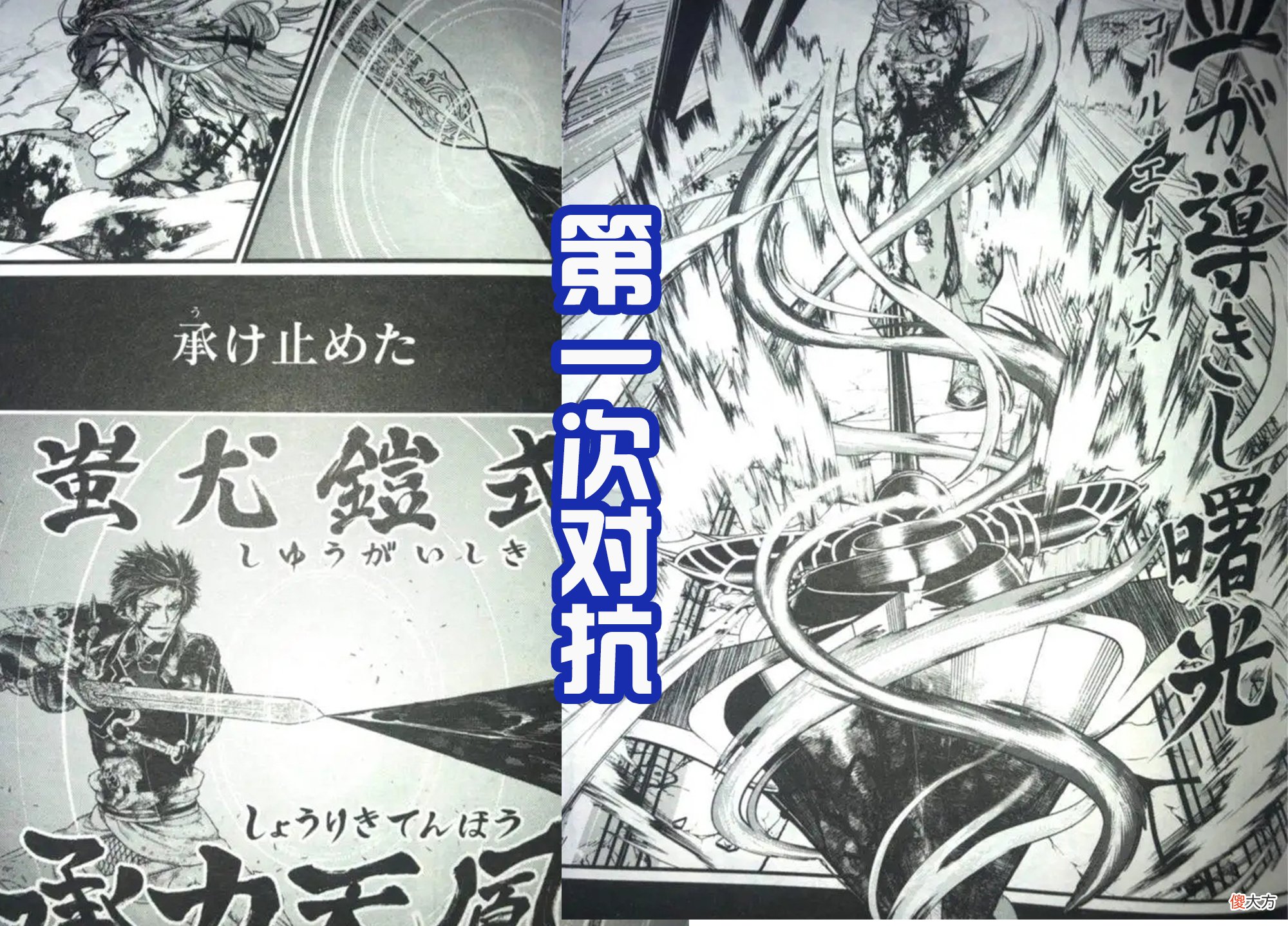 【爱历史】《终末的女武神》始皇帝获得新成就，击碎神器第一人，斩断冥王！