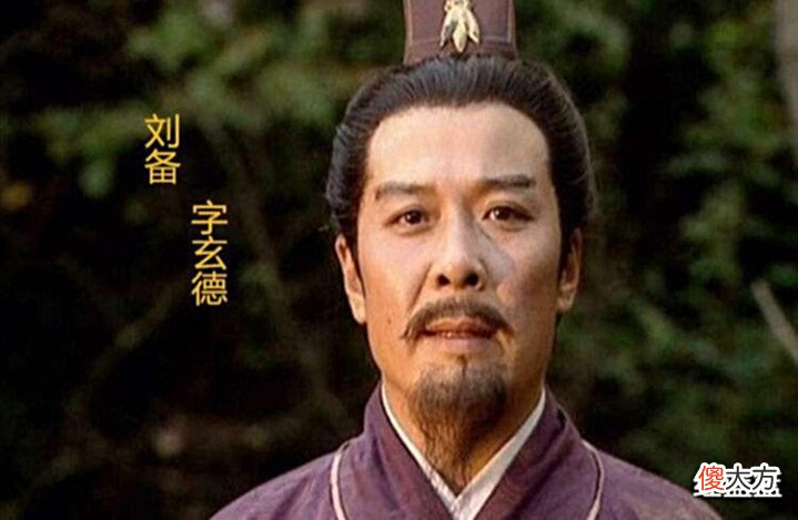 【爱历史】扶不起的阿斗后主刘禅,娶了一对姐妹花,享尽齐人之福