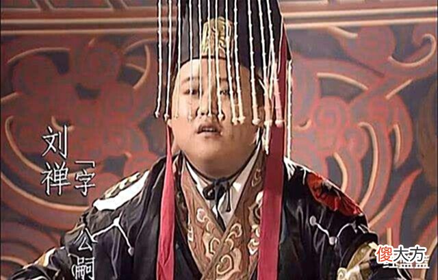 【爱历史】扶不起的阿斗后主刘禅,娶了一对姐妹花,享尽齐人之福