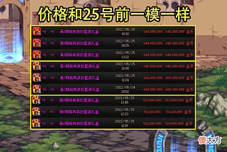 【游戏迷】DNF：绯樱之舞涨疯了！缝纫机下线成祸首，但天空套价格却无变化