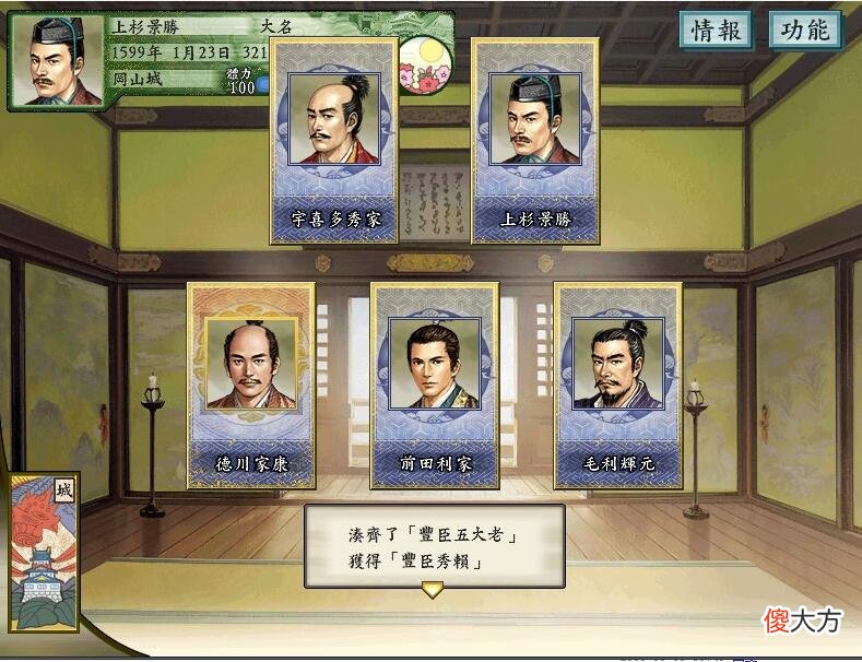 【历史故事】宇喜多直家之子宇喜多秀家为什么会变成丰臣秀吉的“亲儿子”？